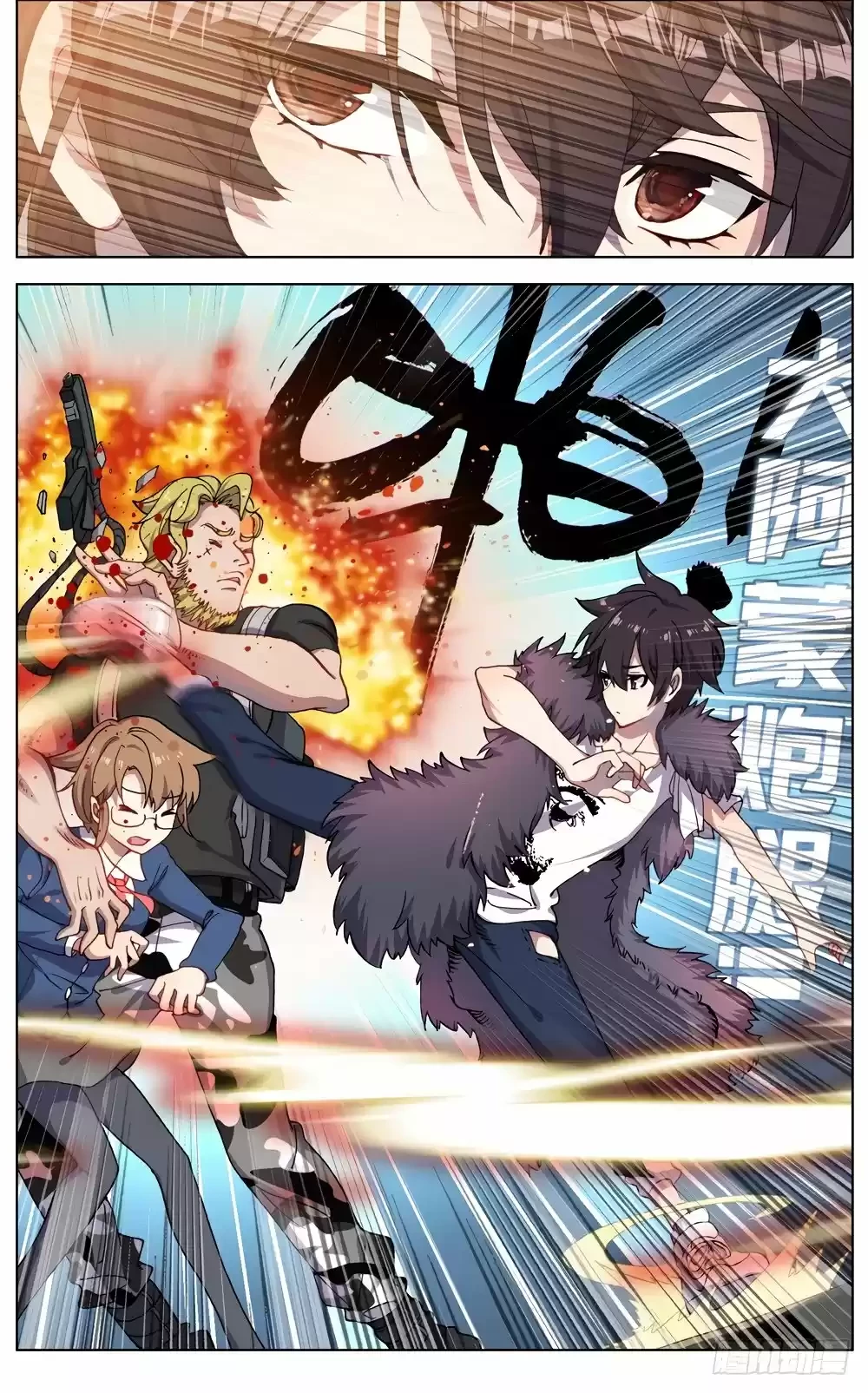 Rey diferente  > Capitulo 36 > Page 111