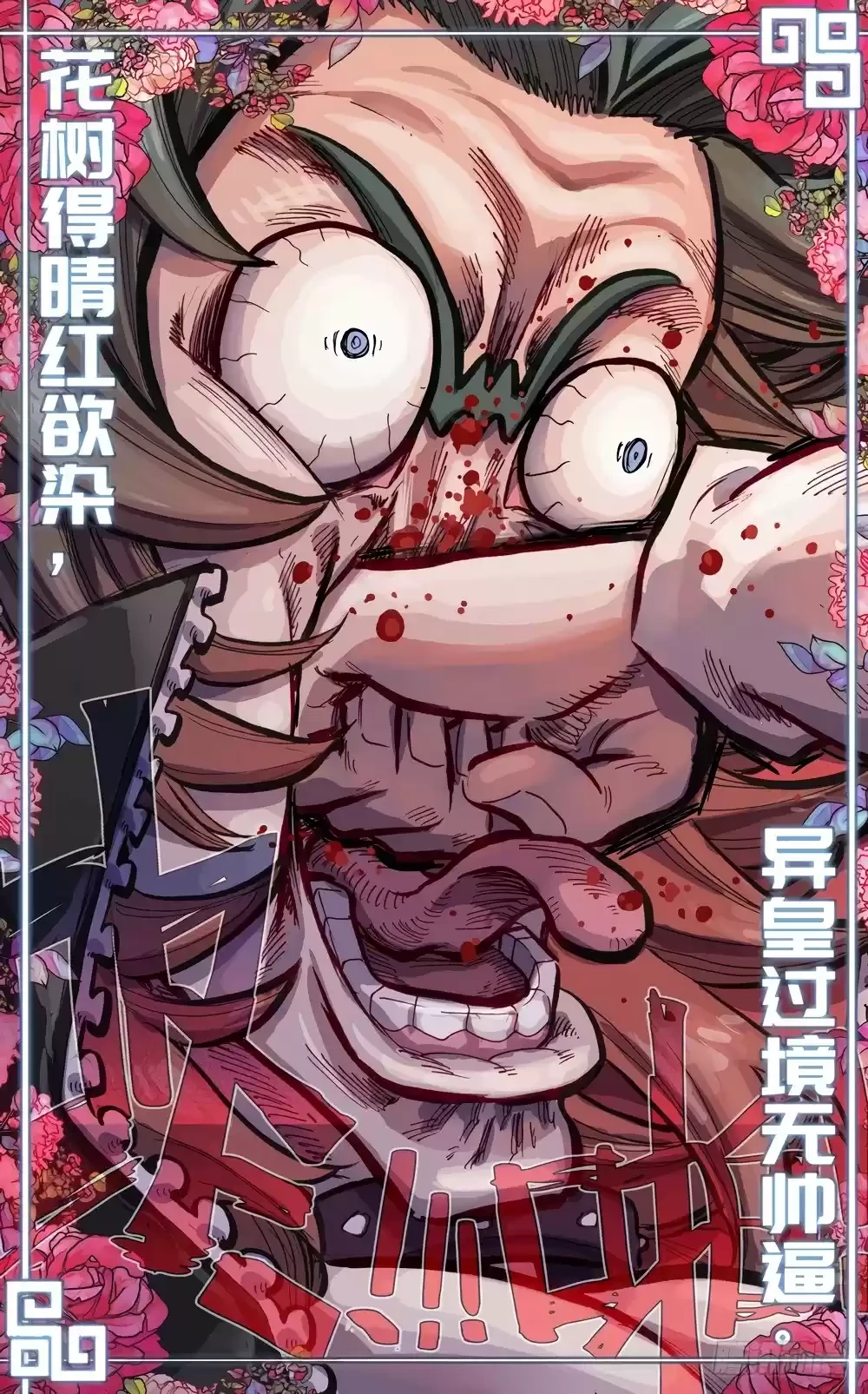 Rey diferente  > Capitulo 40 > Page 131