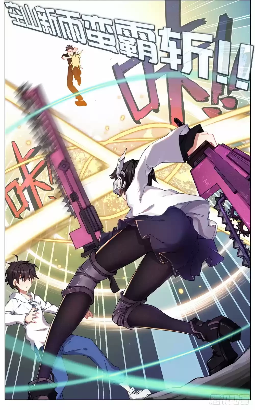 Rey diferente  > Capitulo 43 > Page 81