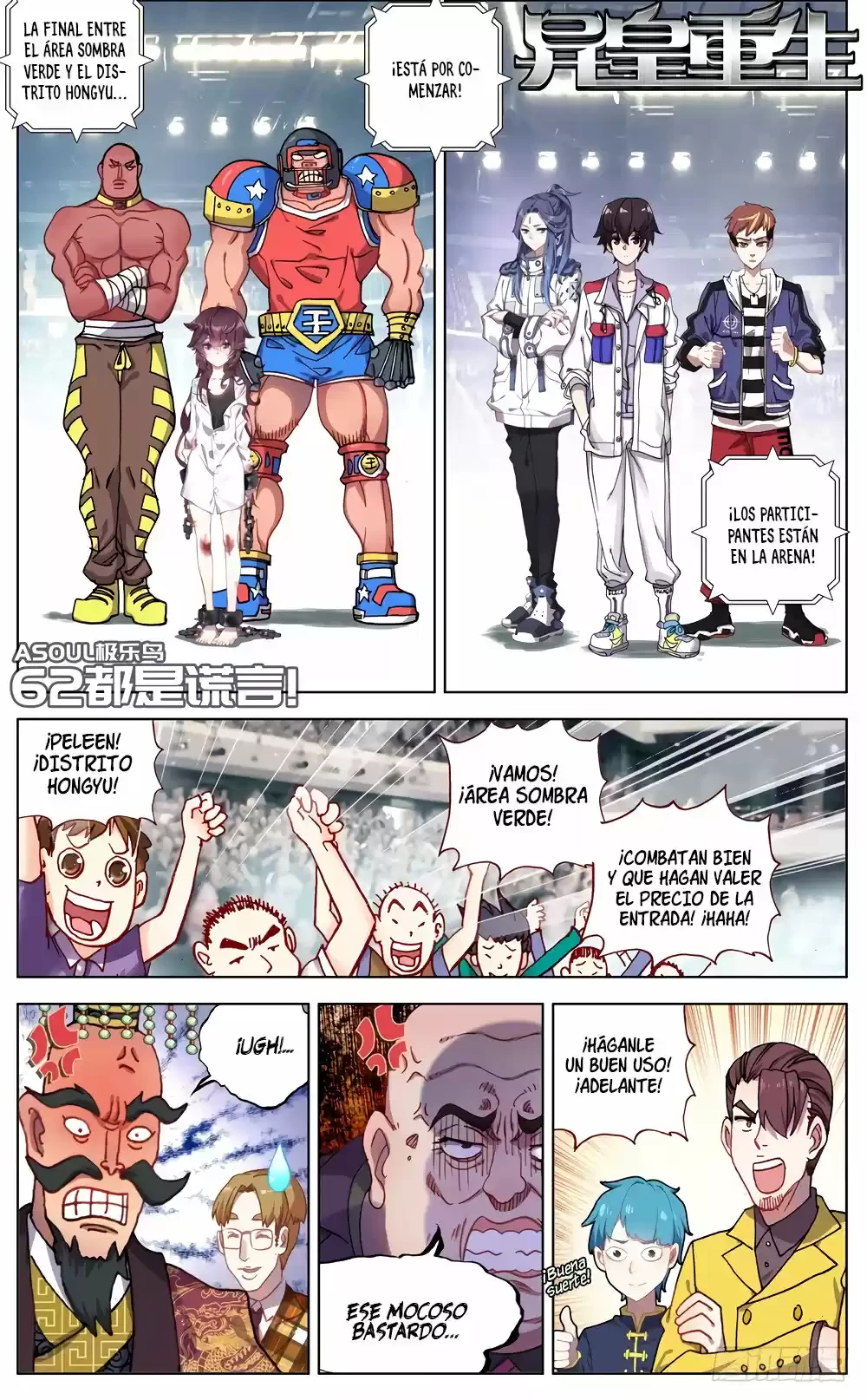 Rey diferente  > Capitulo 62 > Page 11