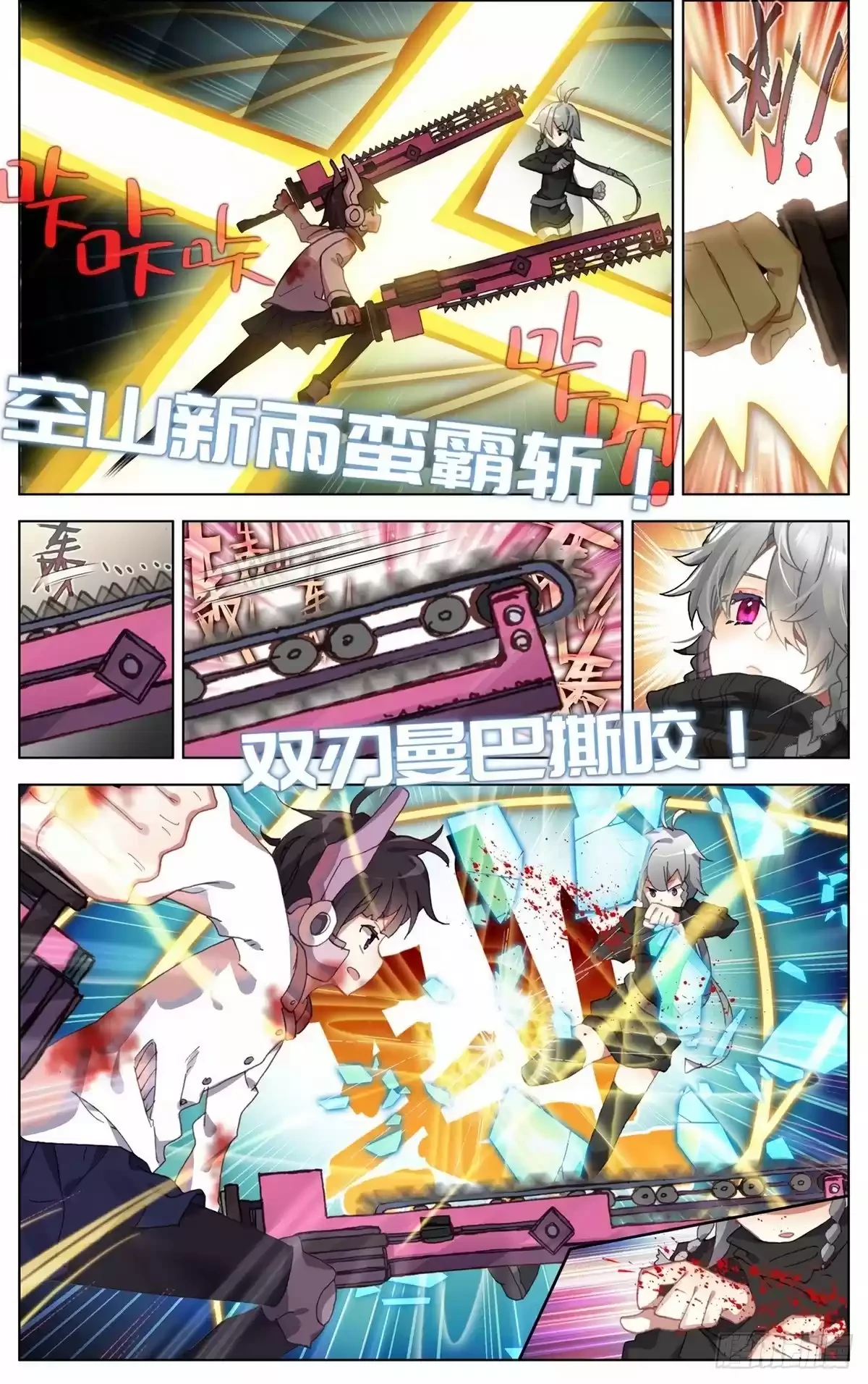 Rey diferente  > Capitulo 70 > Page 21