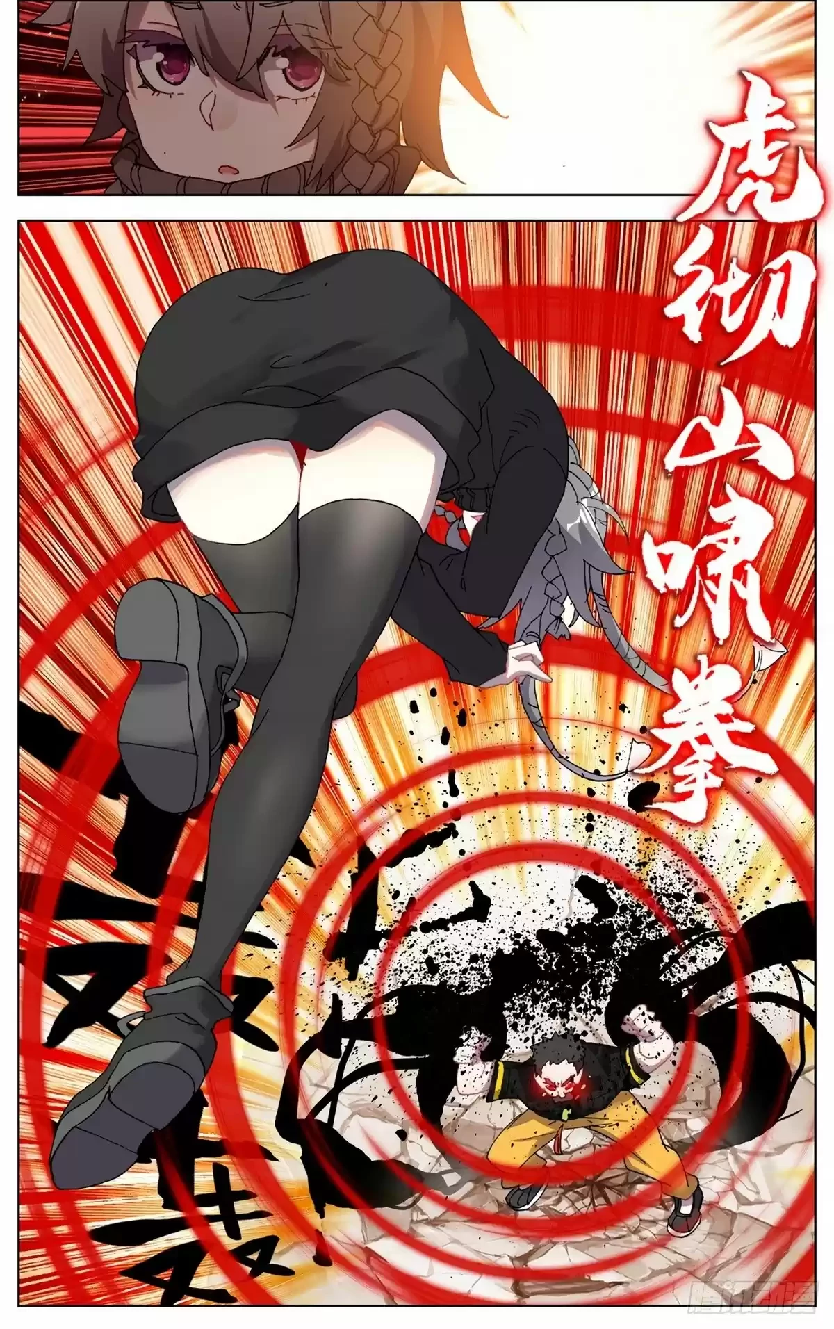 Rey diferente  > Capitulo 70 > Page 111