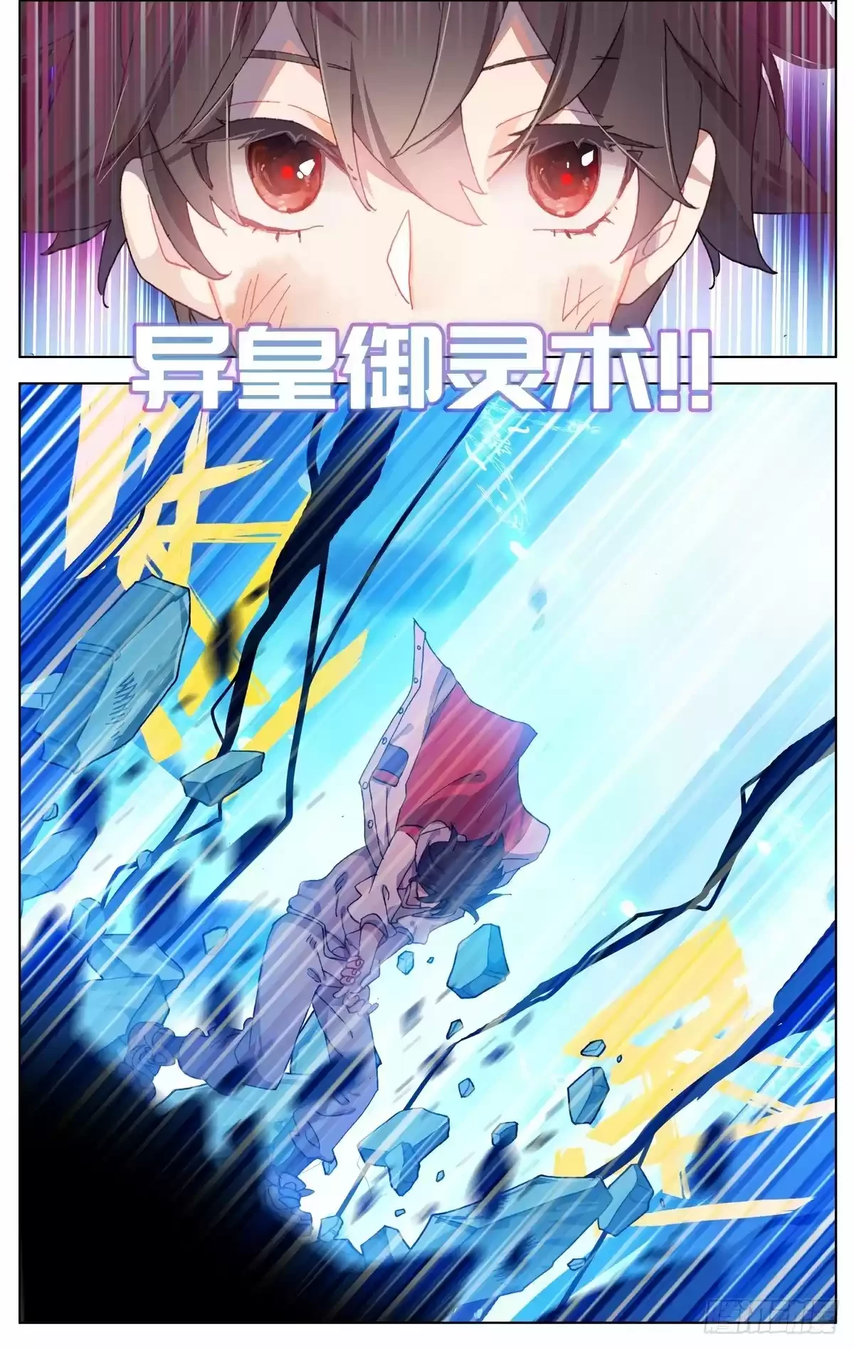 Rey diferente  > Capitulo 72 > Page 101