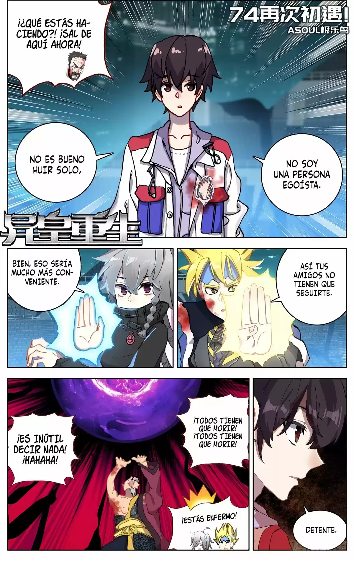 Rey diferente  > Capitulo 74 > Page 11