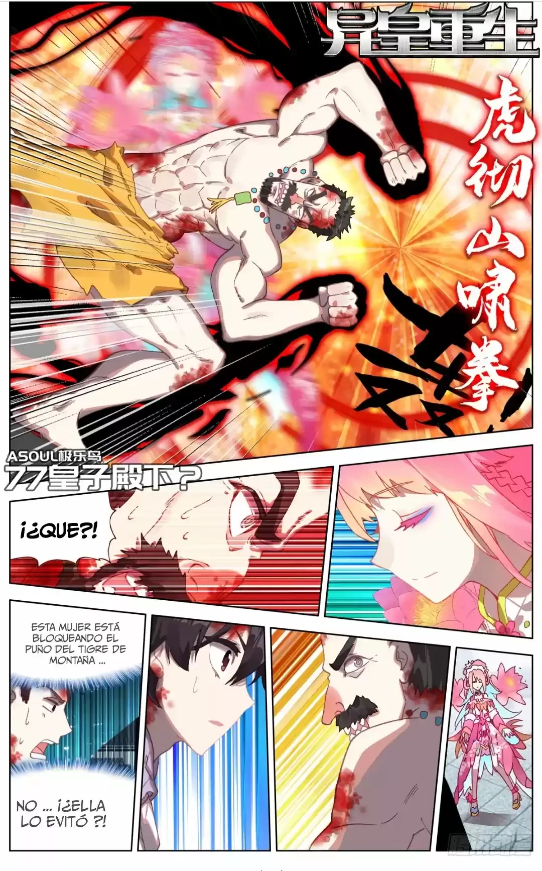 Rey diferente  > Capitulo 77 > Page 11