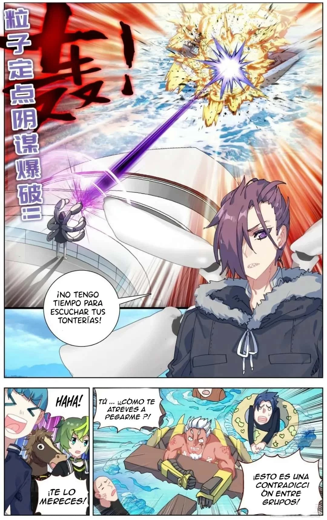 Rey diferente  > Capitulo 168 > Page 111
