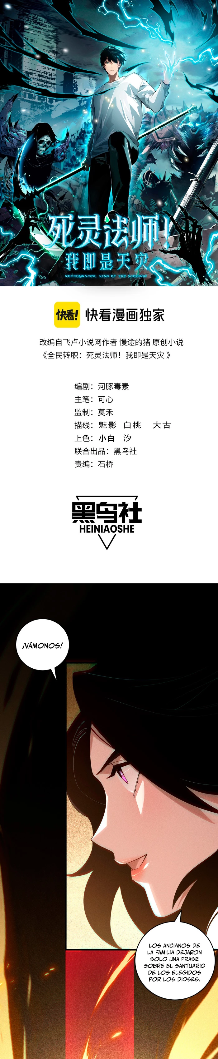 ¡Nigromante¡, ¡Yo soy la plaga! > Capitulo 117 > Page 01