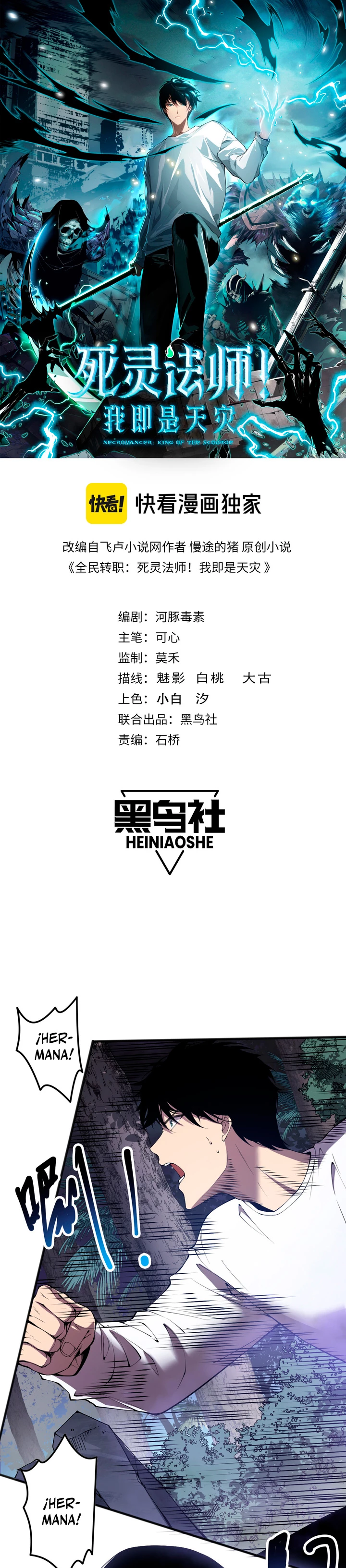 ¡Nigromante¡, ¡Yo soy la plaga! > Capitulo 119 > Page 11