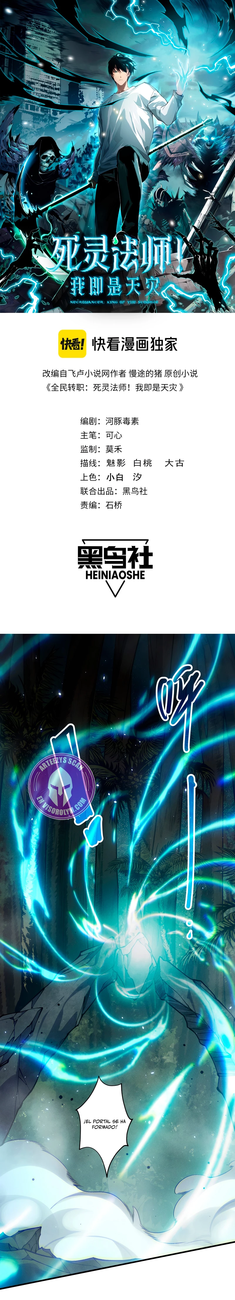 ¡Nigromante¡, ¡Yo soy la plaga! > Capitulo 120 > Page 11