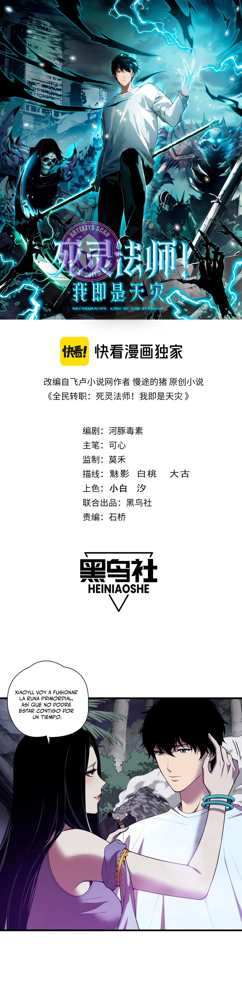 ¡Nigromante¡, ¡Yo soy la plaga! > Capitulo 121 > Page 11