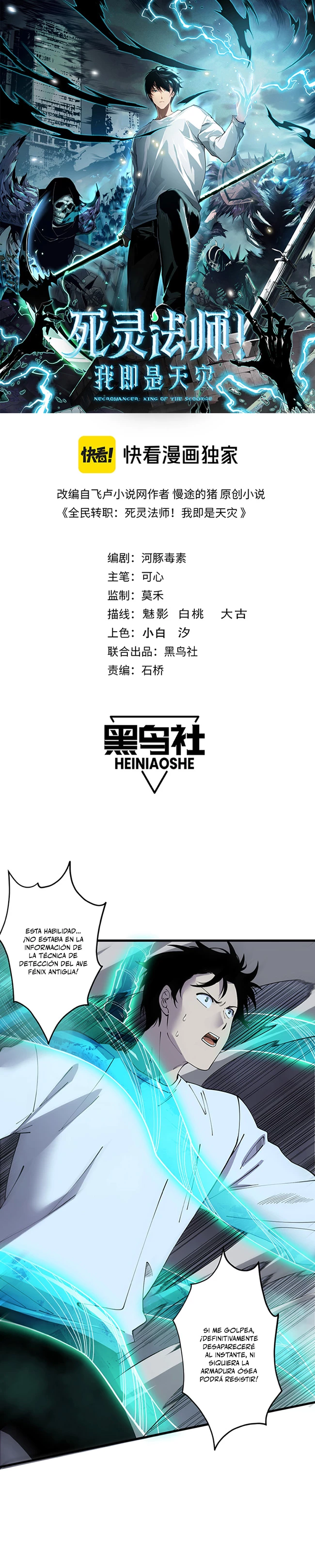 ¡Nigromante¡, ¡Yo soy la plaga! > Capitulo 126 > Page 11