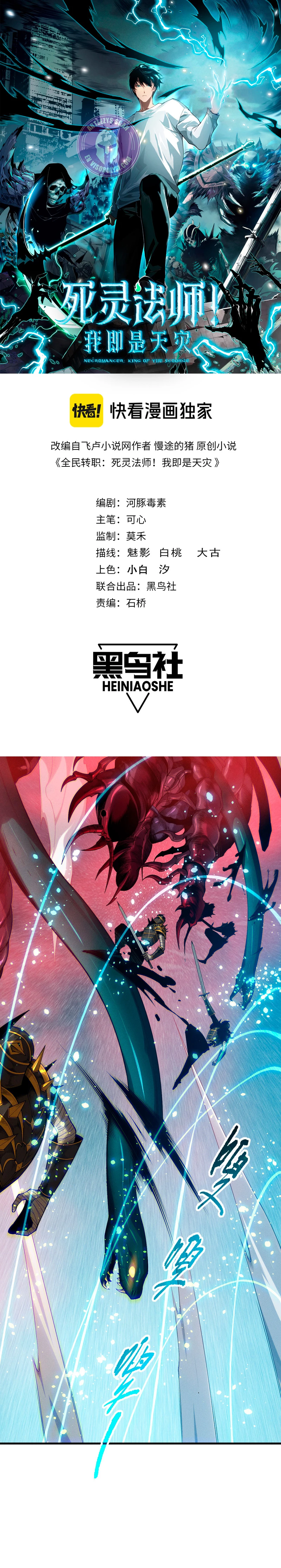 ¡Nigromante¡, ¡Yo soy la plaga! > Capitulo 128 > Page 11