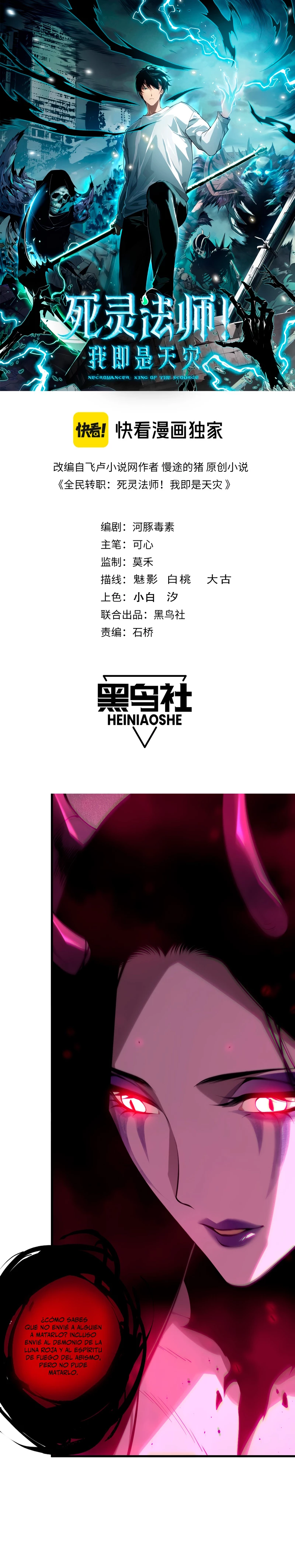 ¡Nigromante¡, ¡Yo soy la plaga! > Capitulo 133 > Page 11