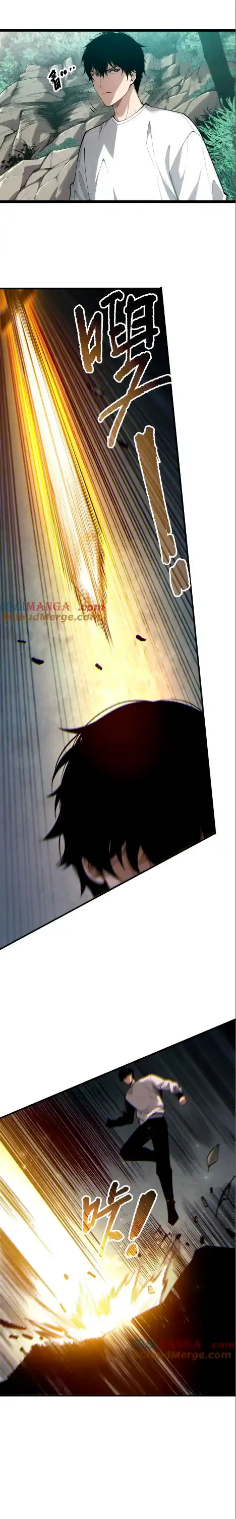 ¡Nigromante¡, ¡Yo soy la plaga! > Capitulo 168 > Page 131