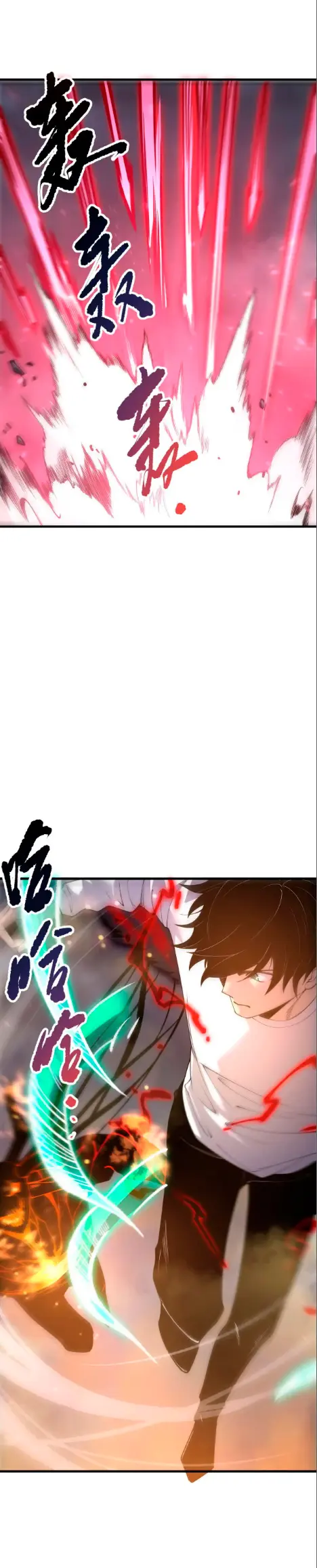 ¡Nigromante¡, ¡Yo soy la plaga! > Capitulo 198 > Page 181