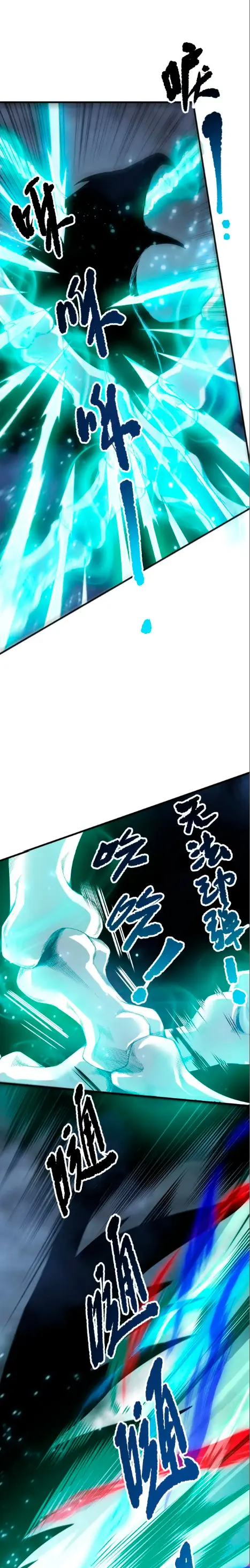¡Nigromante¡, ¡Yo soy la plaga! > Capitulo 204 > Page 41