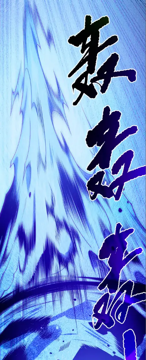 ¡Nigromante¡, ¡Yo soy la plaga! > Capitulo 204 > Page 111