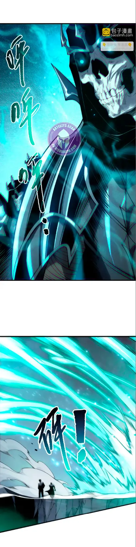 ¡Nigromante¡, ¡Yo soy la plaga! > Capitulo 204 > Page 191