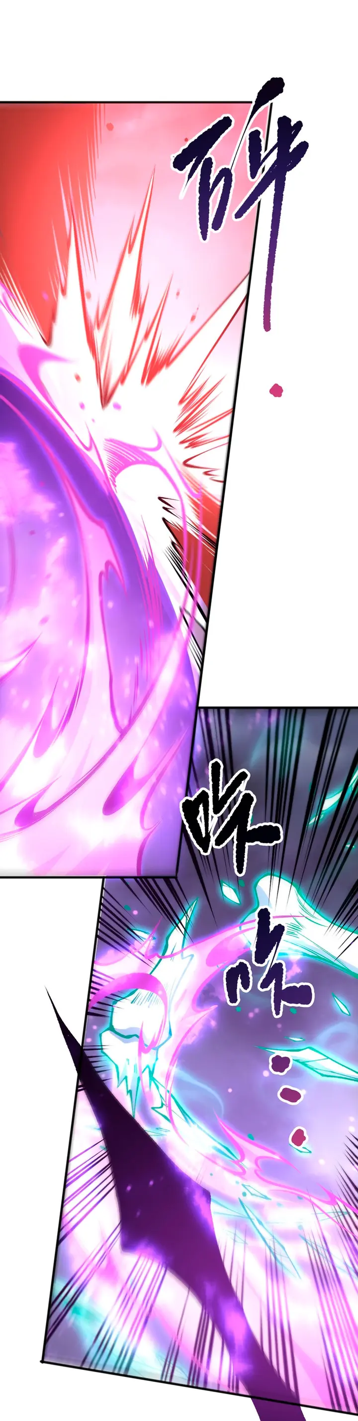 ¡Nigromante¡, ¡Yo soy la plaga! > Capitulo 219 > Page 231