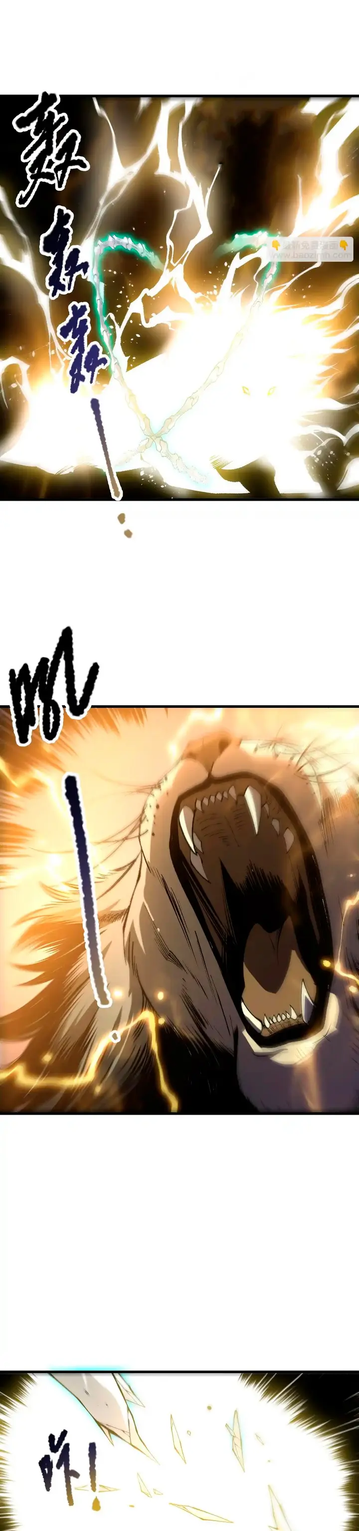 ¡Nigromante¡, ¡Yo soy la plaga! > Capitulo 221 > Page 231