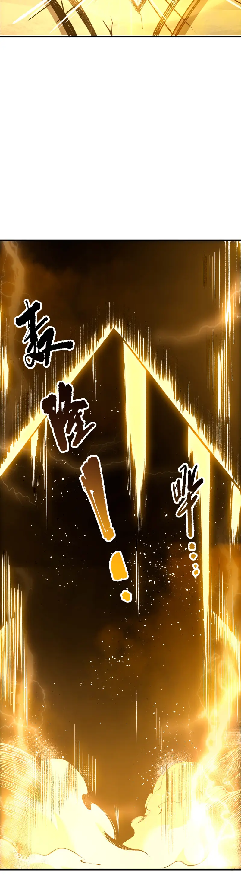 ¡Nigromante¡, ¡Yo soy la plaga! > Capitulo 224 > Page 241