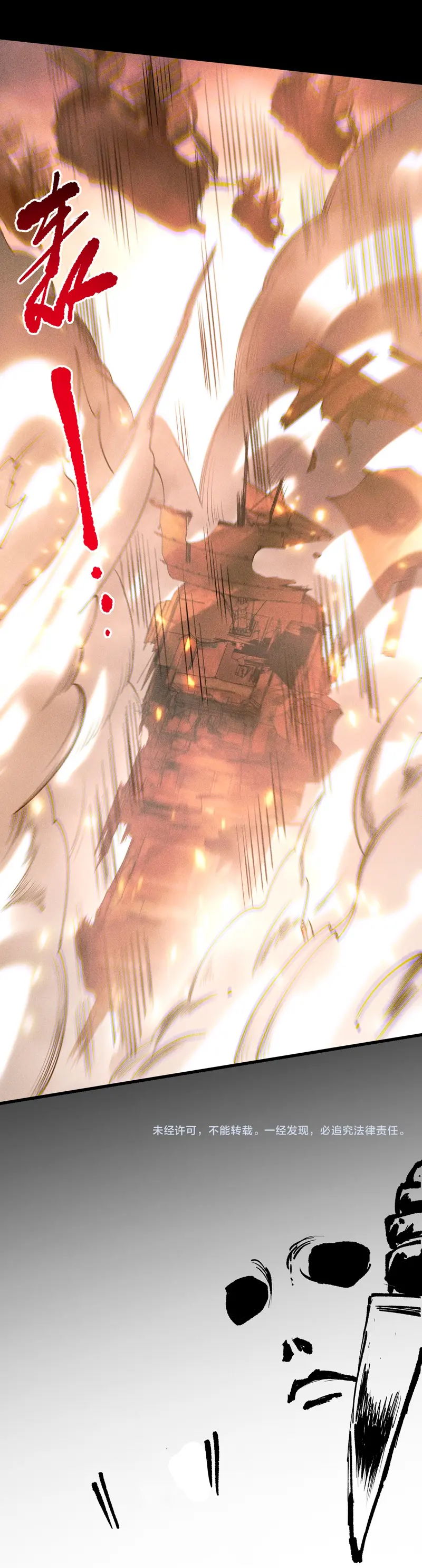 ¡Nigromante¡, ¡Yo soy la plaga! > Capitulo 226 > Page 241