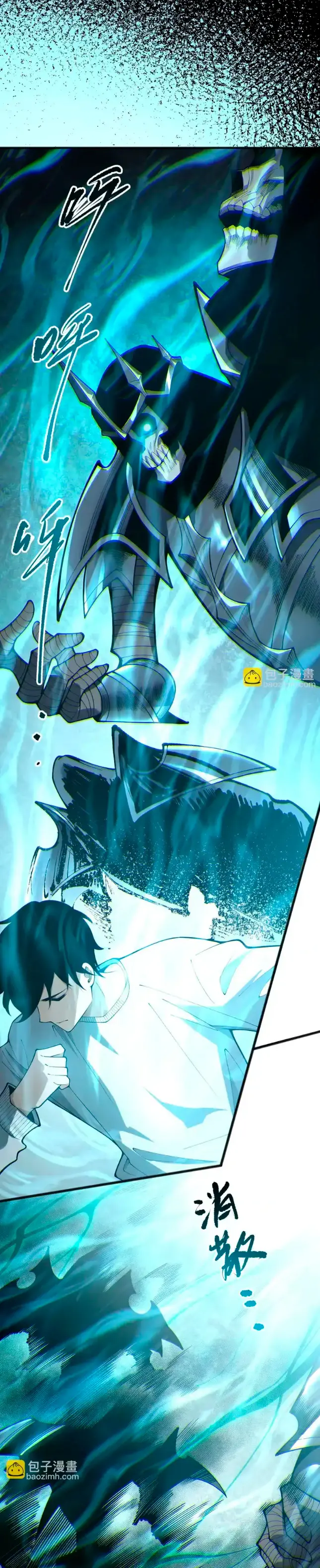 ¡Nigromante¡, ¡Yo soy la plaga! > Capitulo 232 > Page 131