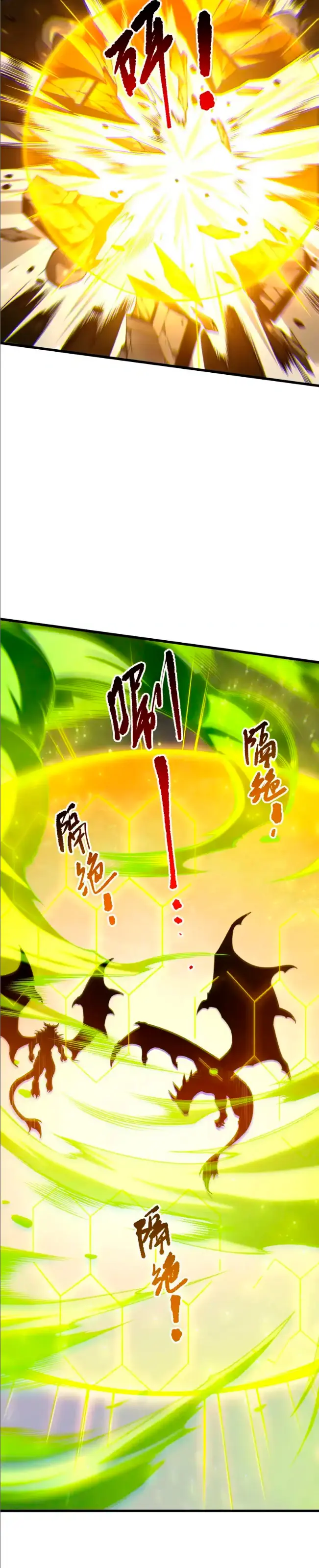 ¡Nigromante¡, ¡Yo soy la plaga! > Capitulo 234 > Page 151