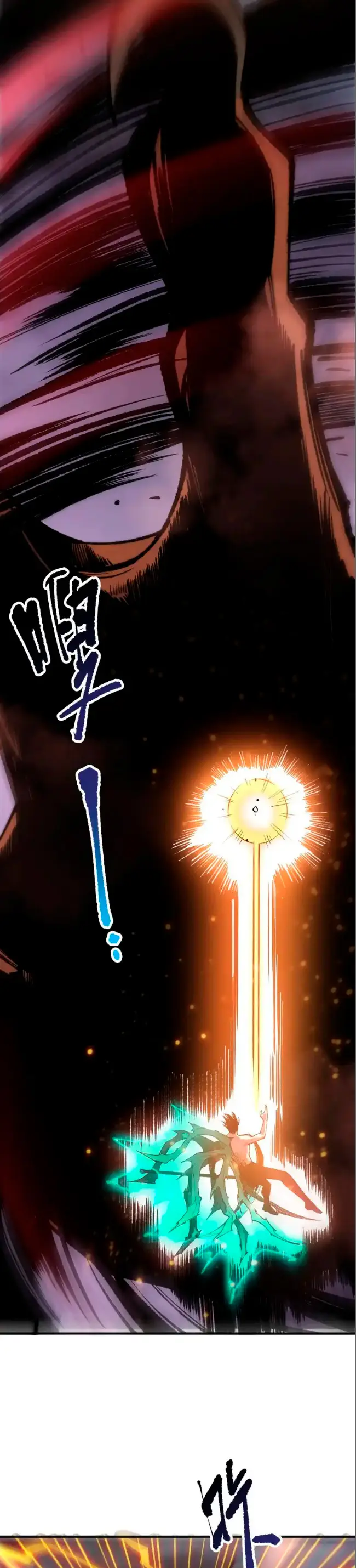 ¡Nigromante¡, ¡Yo soy la plaga! > Capitulo 234 > Page 231