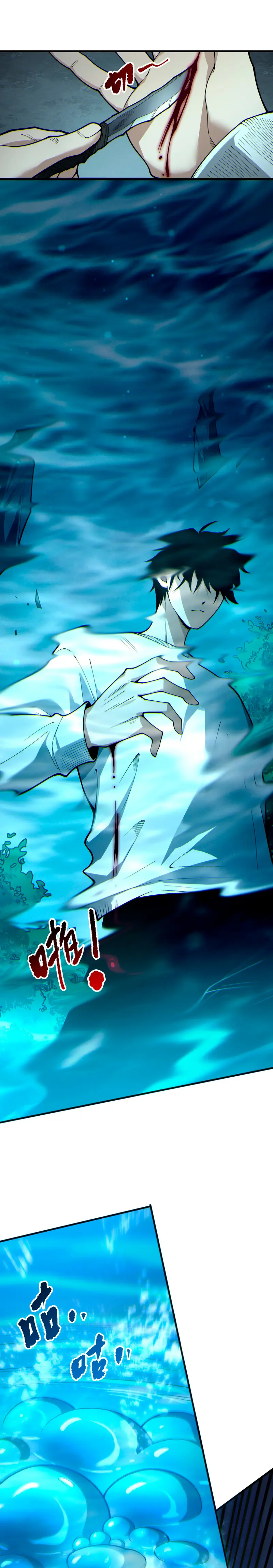 ¡Nigromante¡, ¡Yo soy la plaga! > Capitulo 235 > Page 131