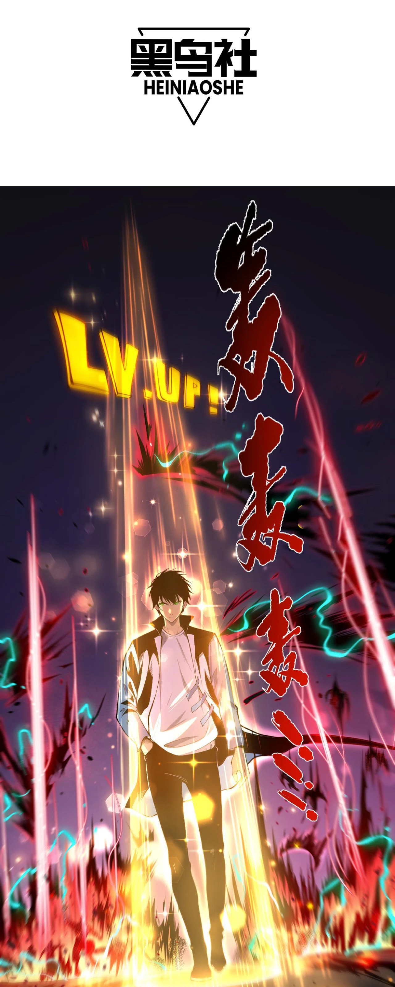 ¡Nigromante¡, ¡Yo soy la plaga! > Capitulo 14 > Page 21