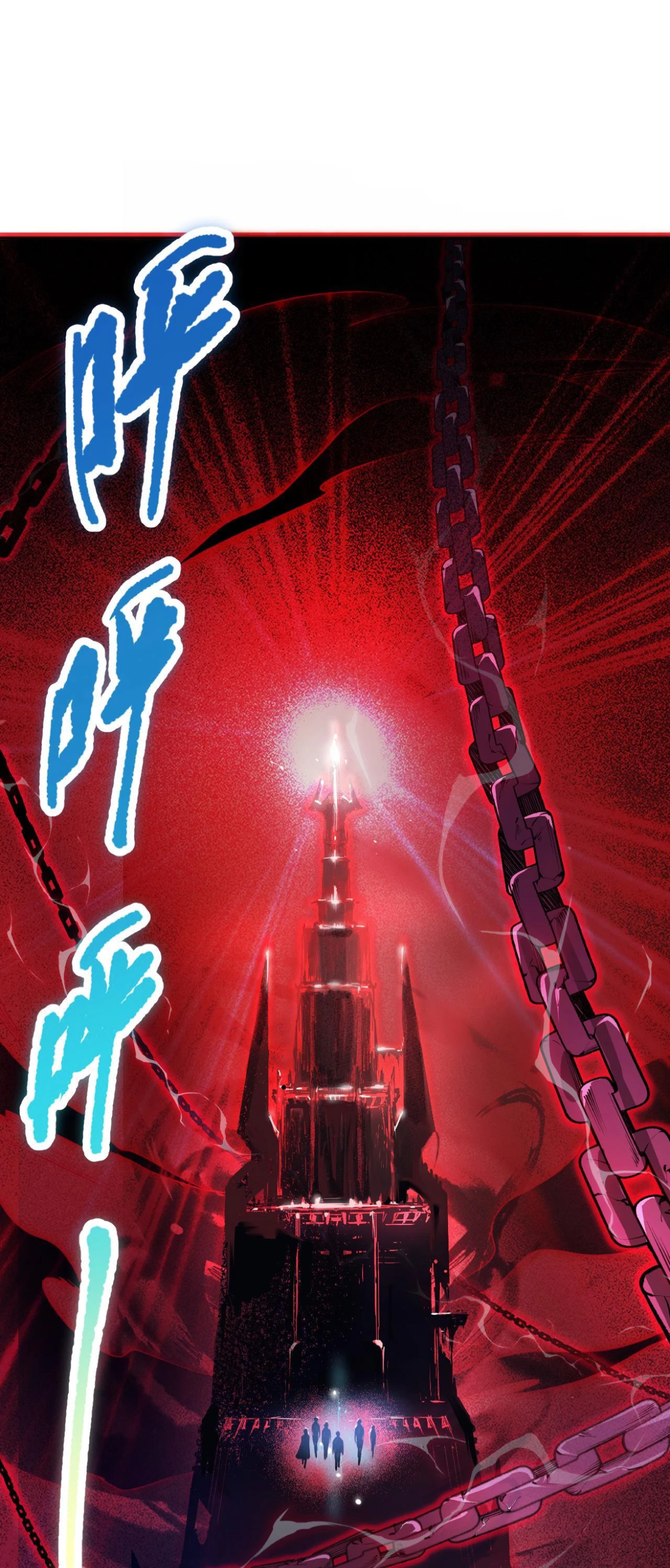 ¡Nigromante¡, ¡Yo soy la plaga! > Capitulo 16 > Page 381