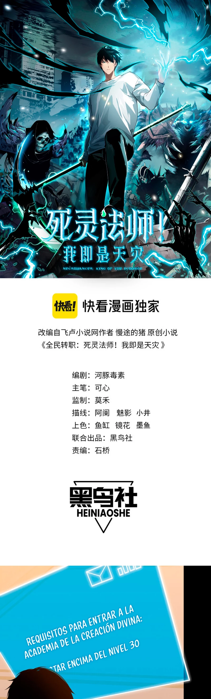 ¡Nigromante¡, ¡Yo soy la plaga! > Capitulo 22 > Page 11