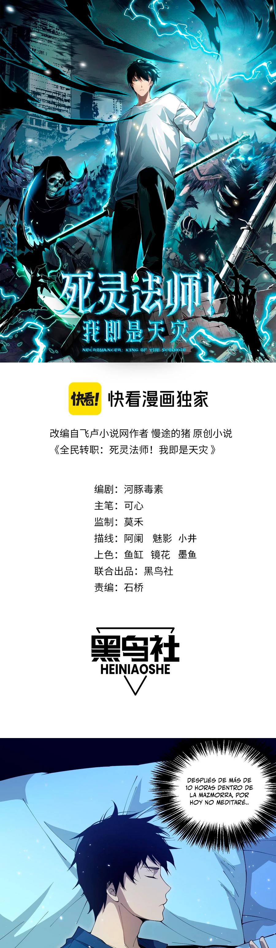 ¡Nigromante¡, ¡Yo soy la plaga! > Capitulo 29 > Page 11