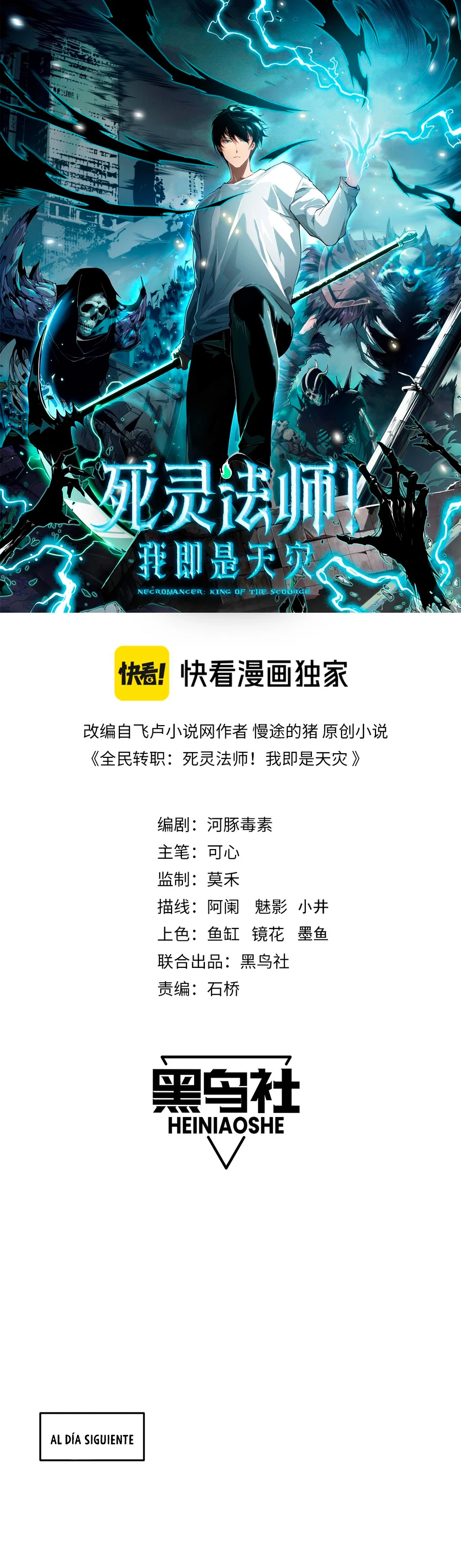 ¡Nigromante¡, ¡Yo soy la plaga! > Capitulo 31 > Page 11