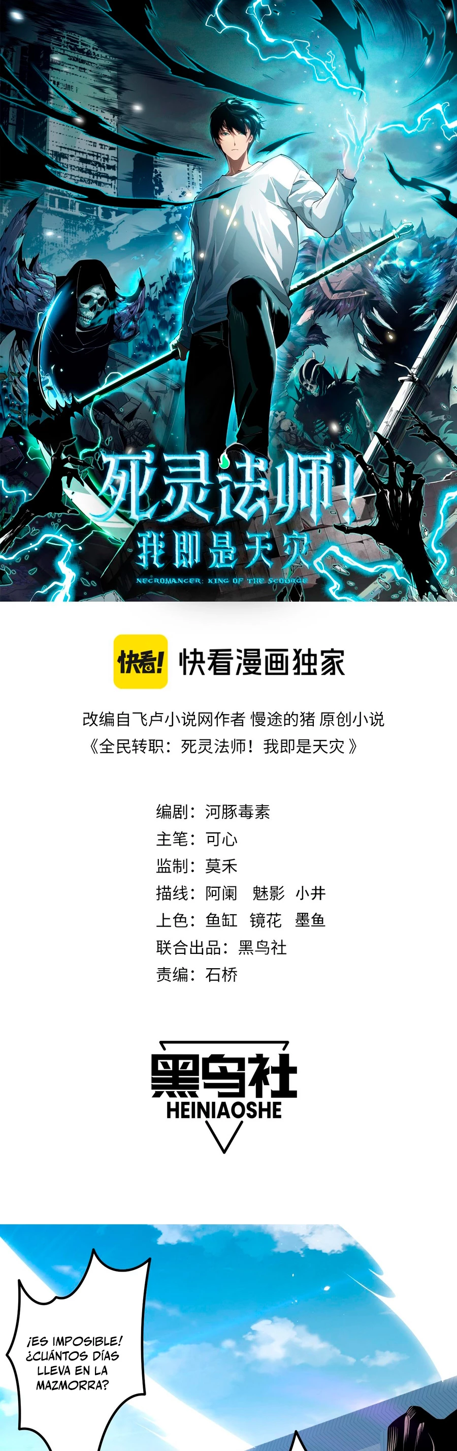 ¡Nigromante¡, ¡Yo soy la plaga! > Capitulo 33 > Page 11