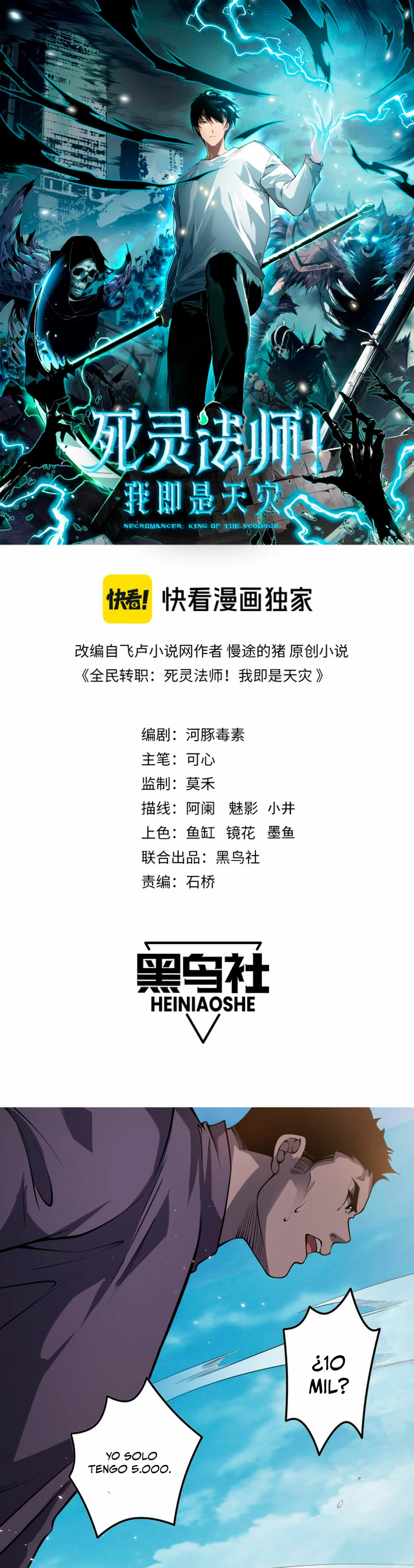 ¡Nigromante¡, ¡Yo soy la plaga! > Capitulo 32 > Page 11