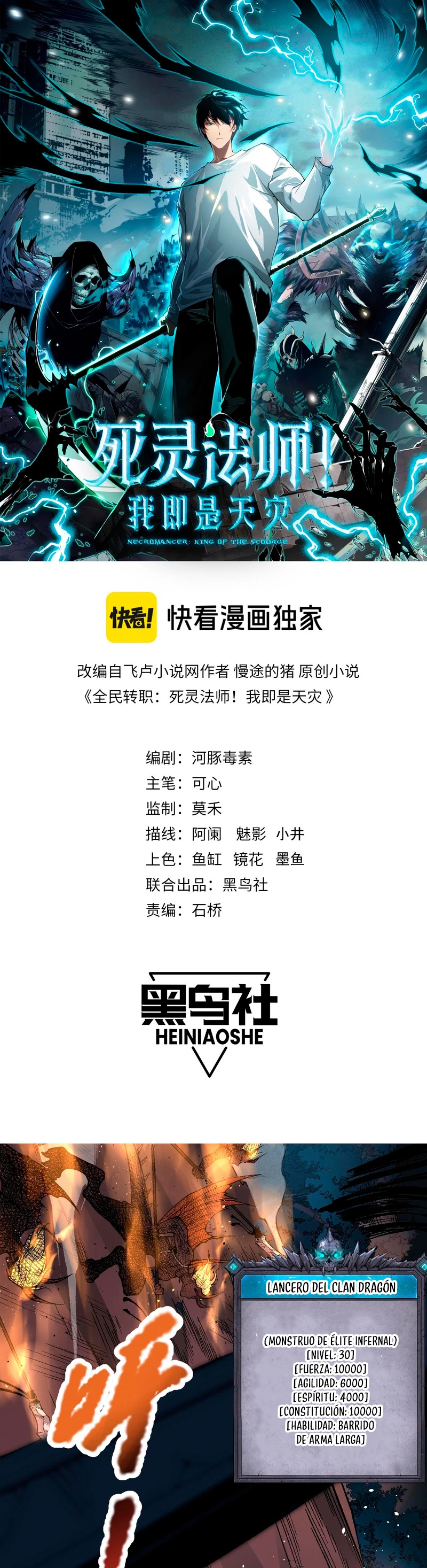 ¡Nigromante¡, ¡Yo soy la plaga! > Capitulo 35 > Page 11
