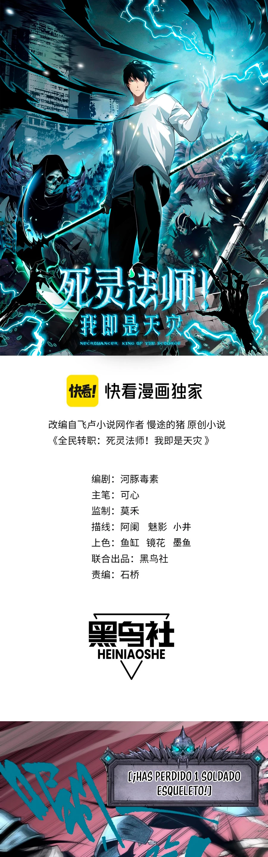 ¡Nigromante¡, ¡Yo soy la plaga! > Capitulo 36 > Page 11