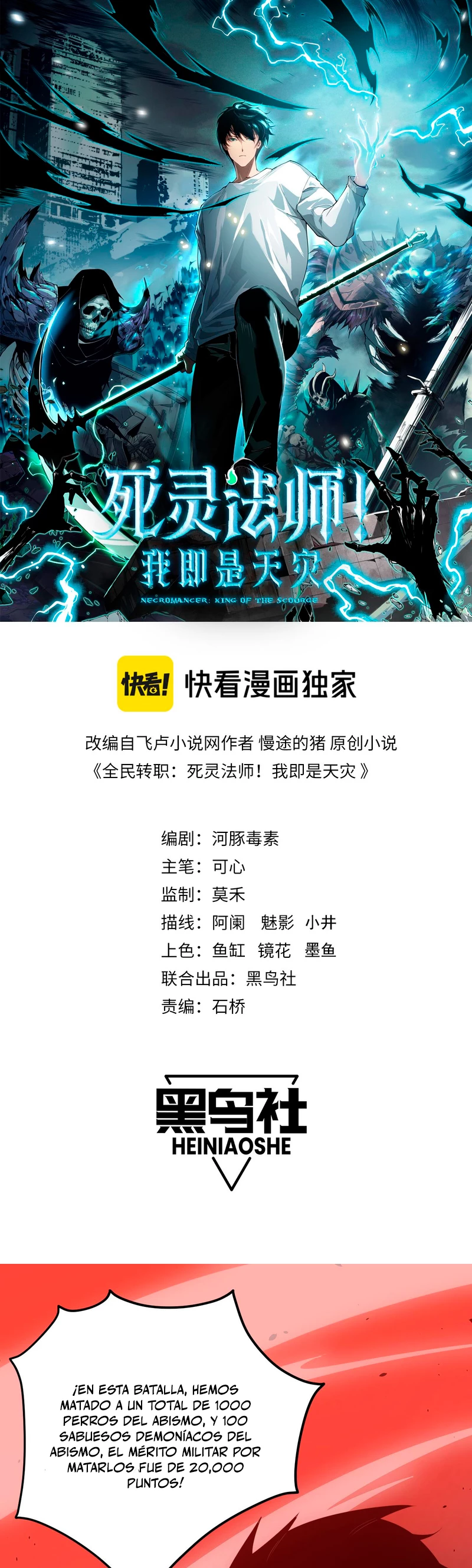 ¡Nigromante¡, ¡Yo soy la plaga! > Capitulo 44 > Page 11