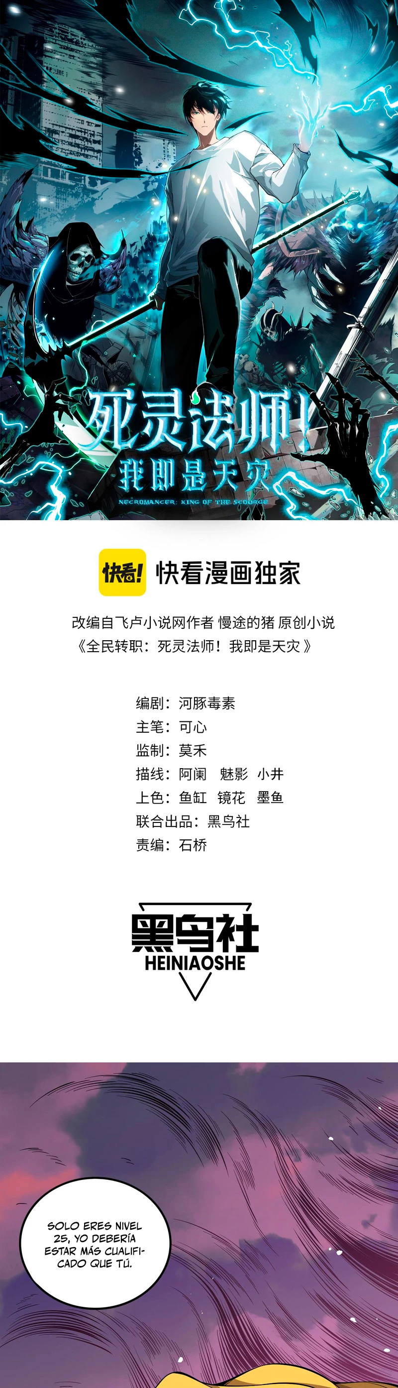 ¡Nigromante¡, ¡Yo soy la plaga! > Capitulo 46 > Page 11