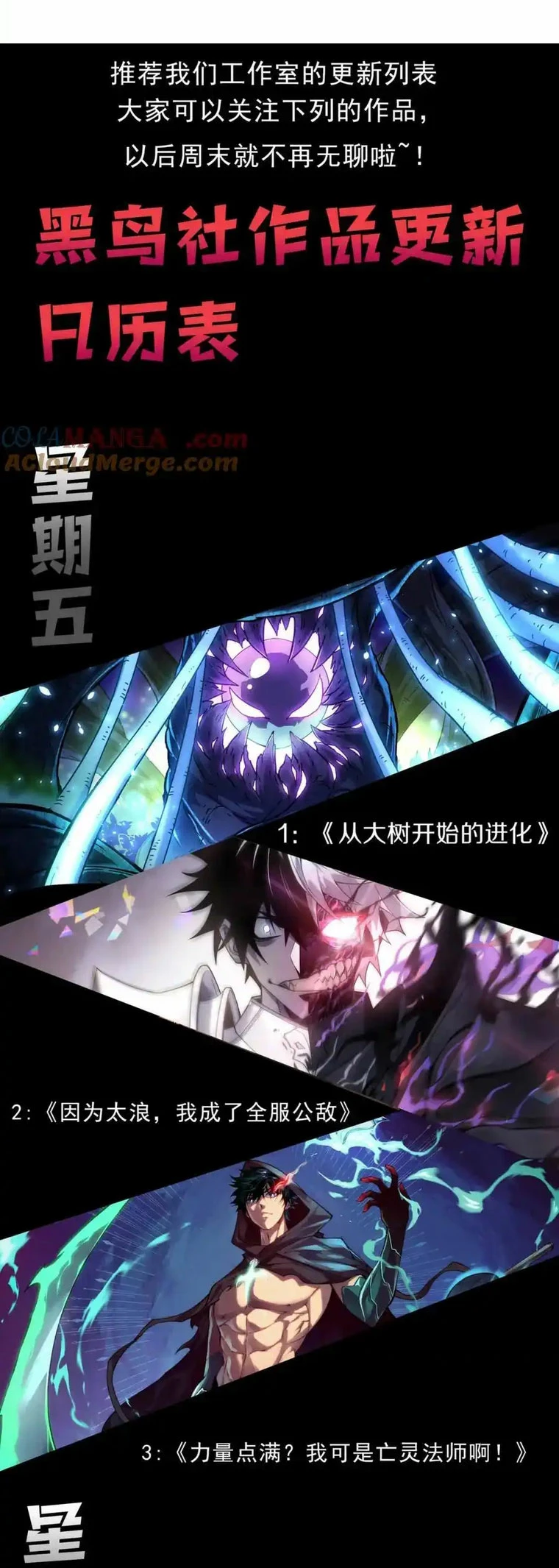 ¡Nigromante¡, ¡Yo soy la plaga! > Capitulo 54 > Page 331