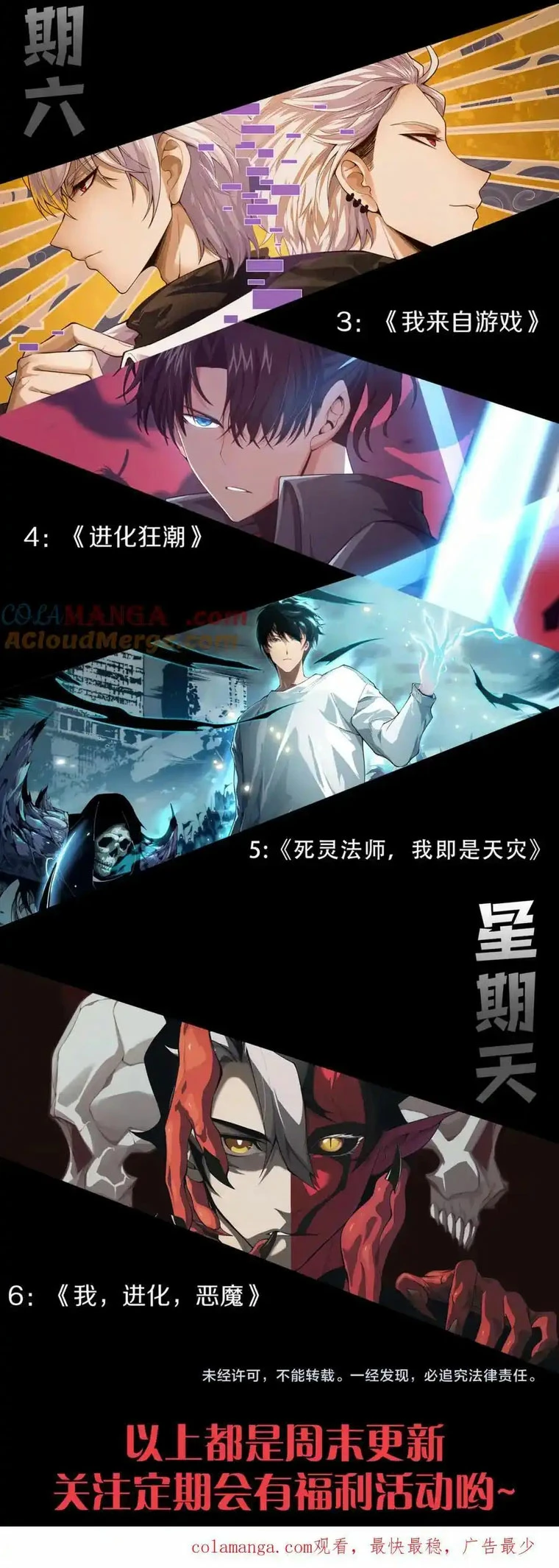 ¡Nigromante¡, ¡Yo soy la plaga! > Capitulo 54 > Page 341