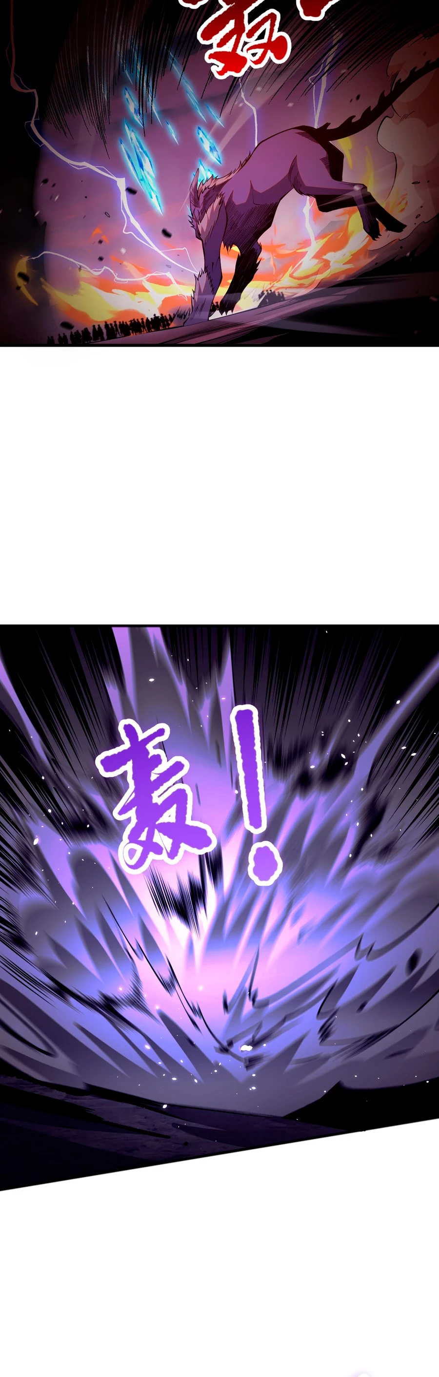 ¡Nigromante¡, ¡Yo soy la plaga! > Capitulo 59 > Page 331