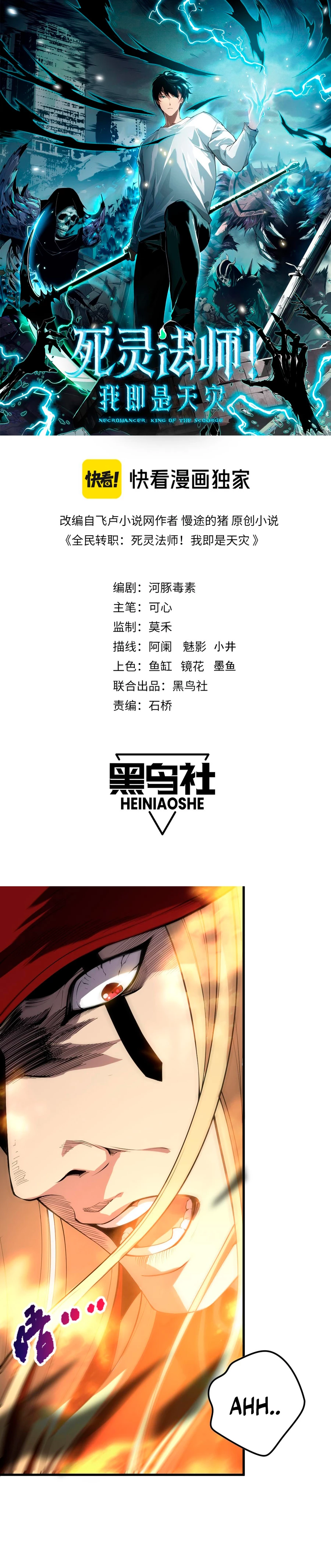 ¡Nigromante¡, ¡Yo soy la plaga! > Capitulo 61 > Page 11