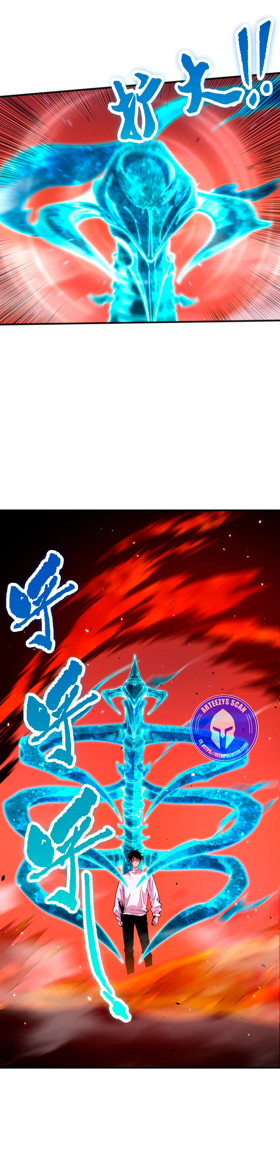 ¡Nigromante¡, ¡Yo soy la plaga! > Capitulo 61 > Page 291