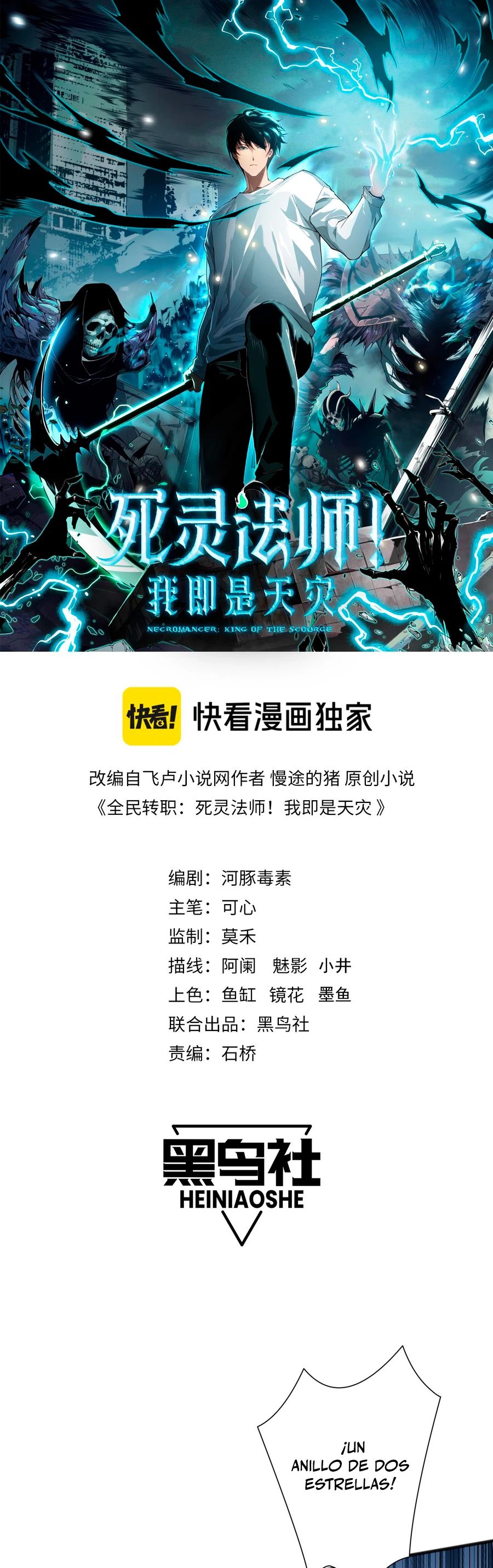 ¡Nigromante¡, ¡Yo soy la plaga! > Capitulo 73 > Page 11