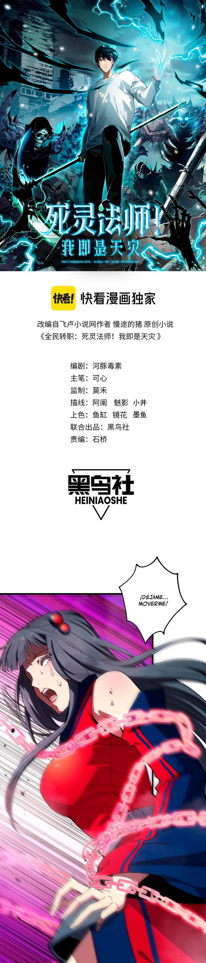 ¡Nigromante¡, ¡Yo soy la plaga! > Capitulo 75 > Page 11