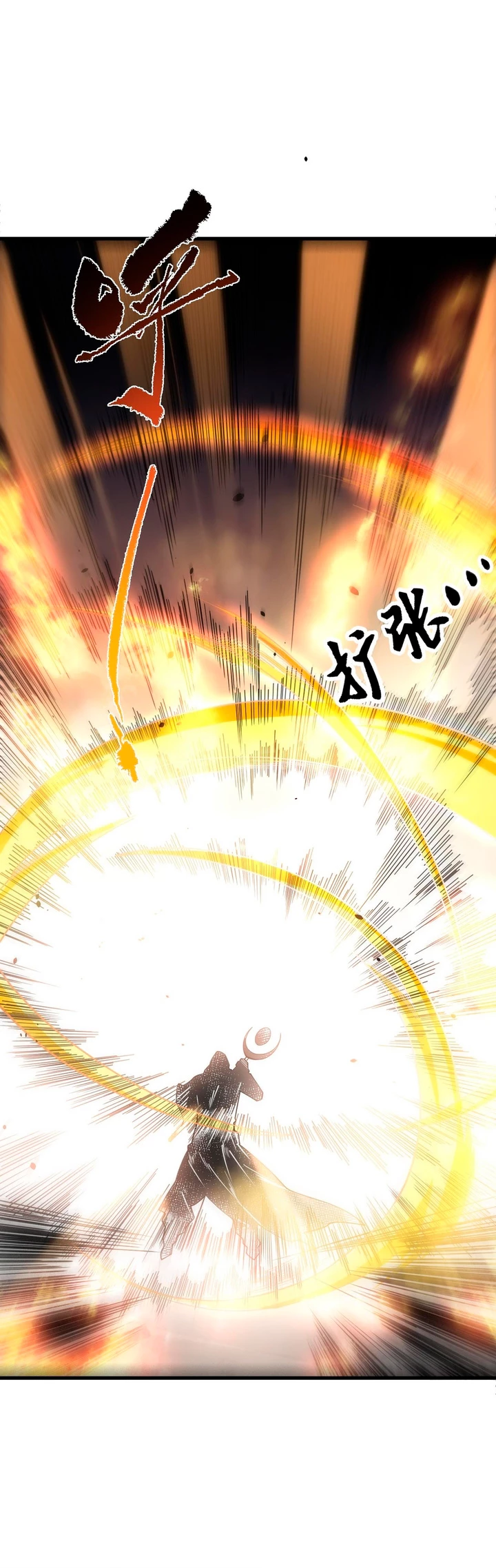 ¡Nigromante¡, ¡Yo soy la plaga! > Capitulo 75 > Page 241