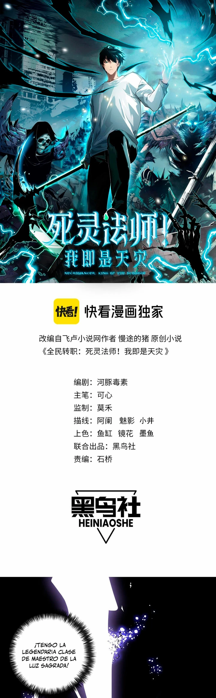 ¡Nigromante¡, ¡Yo soy la plaga! > Capitulo 76 > Page 11